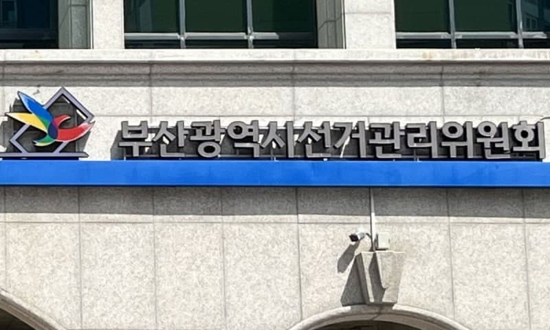 부산서도 '투표용지 부족 사태' 분노한 2030 모여 재선거 요구 집회
