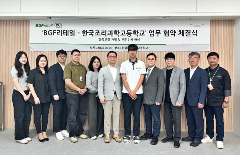 "10대 아이디어 신상품으로" CU, 한국조리과학고와 산학협력… 고등학생 레시피 상품화