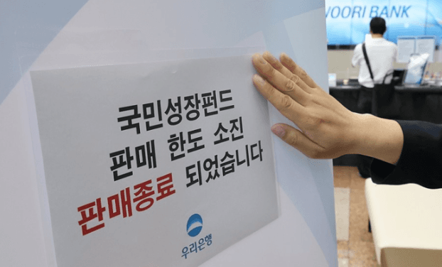 “이제 가입 못하나요?” 닷새 만에 6,000억 완판된 국민참여펀드 9월께 추가 출시 전망