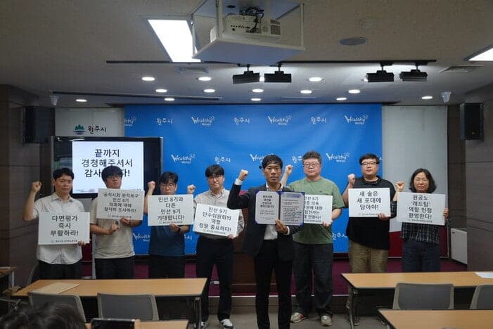원공노, 구자열 원주시장 당선인에 "민선8기 8대 의혹 확인·정책 질의 이행" 촉구