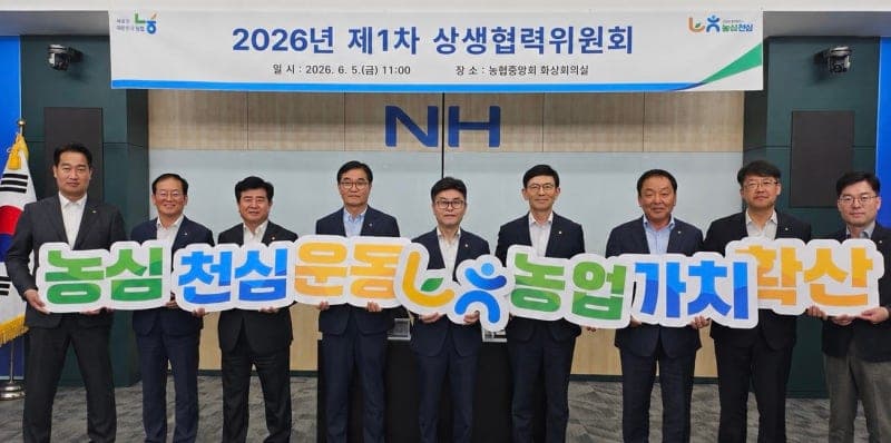 농협, 도시 농축협 상반기 농촌 농축협에 3771억 원 '무이자 지원'