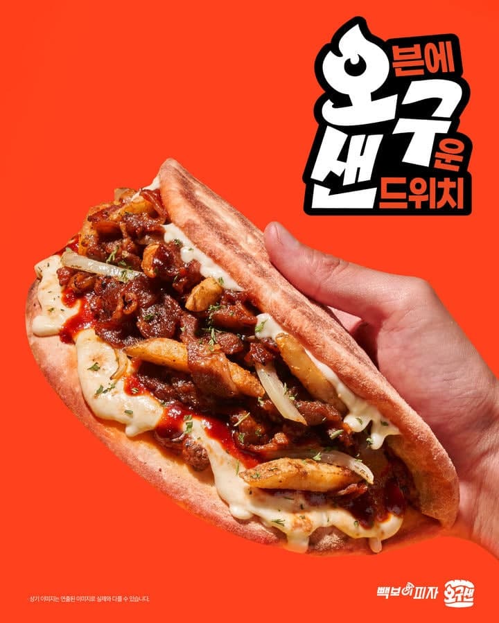 "납작하게 접었다" 빽보이피자, 불고기 꽉 채운 '폴드 샌드위치' 2종 출시