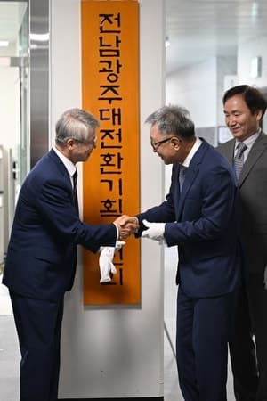 민형배 당선인 "세계적 초첨단 반도체 기업 전남광주 투자 조만간 발표"