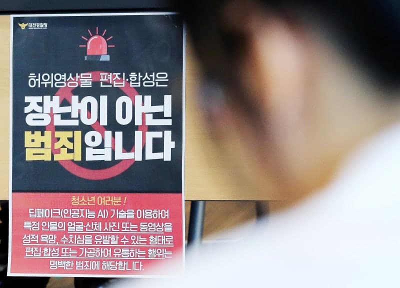 10대 제자 딥페이크 성착취물 유포, 피해 교사들 "앨범 촬영조차 두려워" 엄벌 호소