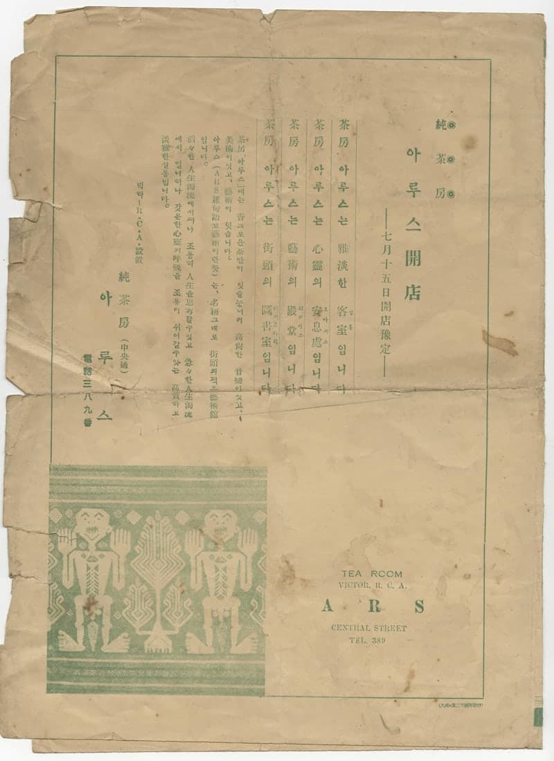'그 무대, 그 광고:예술을 지킨 동행'展, 공연 팸플릿 광고로 대구 예술과 기업의 발자취를 읽는다