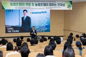 강태영 농협은행장, 경상국립대서 청년들과 '도전과 연대' 논의하며 농업·협동조합 가치 특강