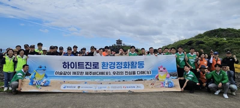 하이트진로, “보여주기식 봉사 그만”…세계 해양의 날 맞아 제주 닭머르해안 정화활동 펼쳐