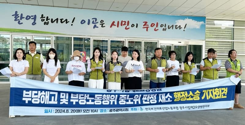 광주시립제2요양병원 폐업 후 근로자 해고, 법원 "부당해고 아냐"