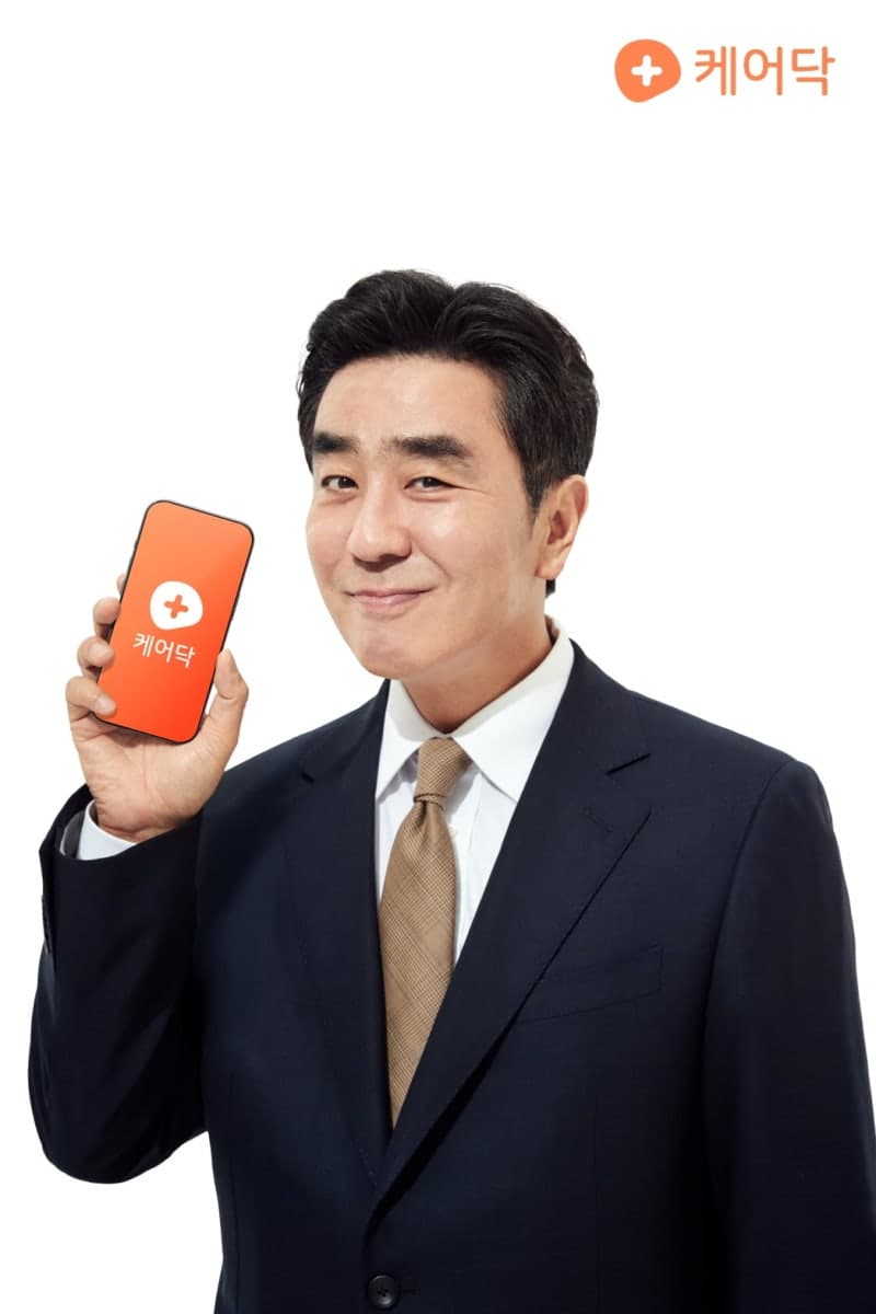 배우 류승룡, 케어닥 첫 전속모델 발탁…시니어 돌봄 브랜드 캠페인 시동