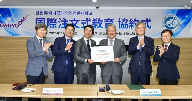 영진전문대-日캐니콤, 국제 주문식교육 협약…"글로벌 인재양성 체계 구축"