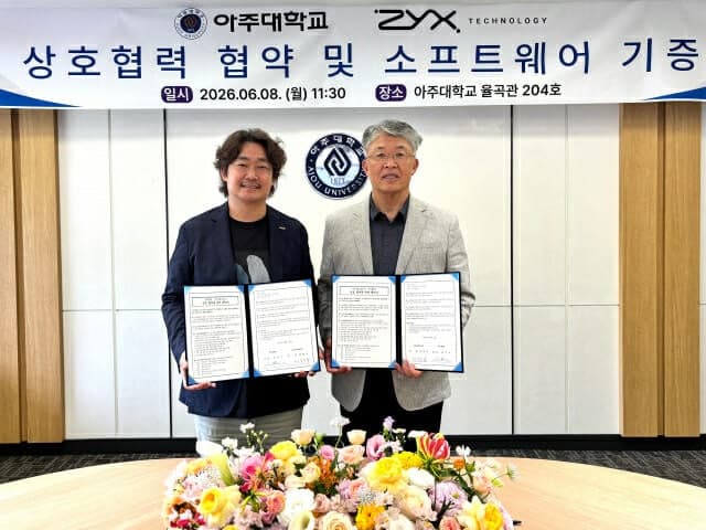 GIST, 시높시스와 'AI반도체 인재 양성' 협력…HBM 시대 대비