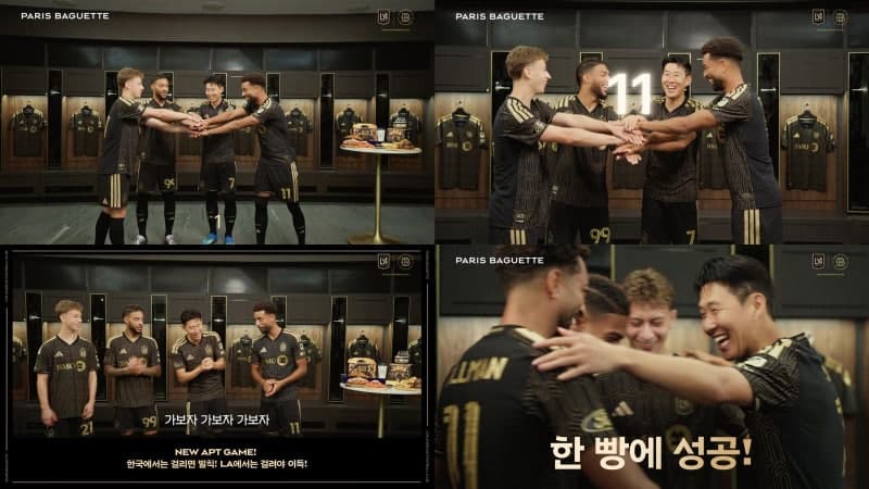 손흥민도 빠진 “아파트 아파트”… 파리바게뜨, LAFC와 K-게임 영상 공개