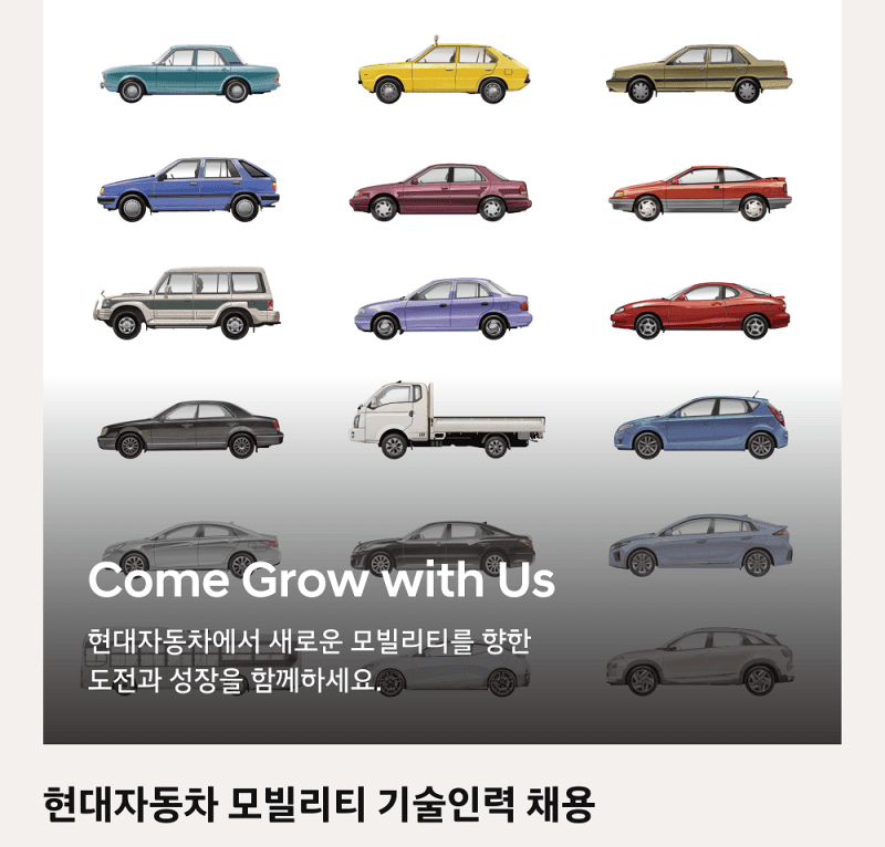 현대차, 미래 모빌리티 전환 위한 기술인력 신규 채용…15일부터 서류접수