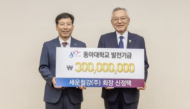 신정택 동아대 총동문회장, 모교 개교 80주년 발전기금 3억 원 쾌척