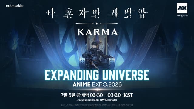넷마블, 신작 '나 혼자만 레벨업: 카르마' 애니메 엑스포 2026 출품