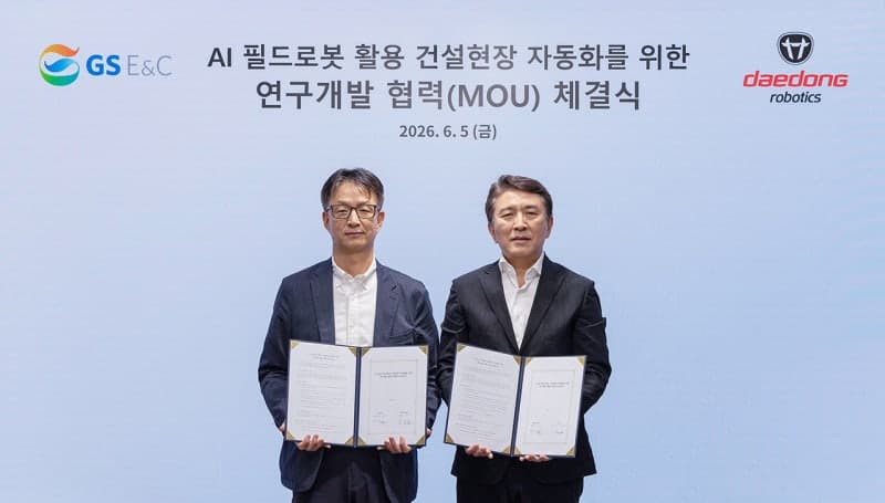 GS건설, 대동로보틱스와 맞손…"자재 나르고 시공도 담당" AI 로봇 건설현장 투입