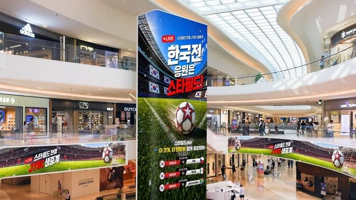 스타필드, "한국전 축구 실내에서 응원"…전 점포서 대표팀 경기 생중계
