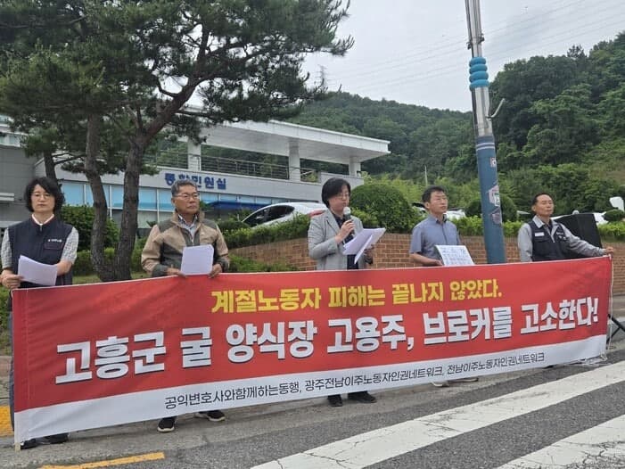 "방 4개에 36명 밀집 생활" 고흥 굴 양식장, 외국인 계절근로자 또 '착취 의혹'…고용주·브로커 피소