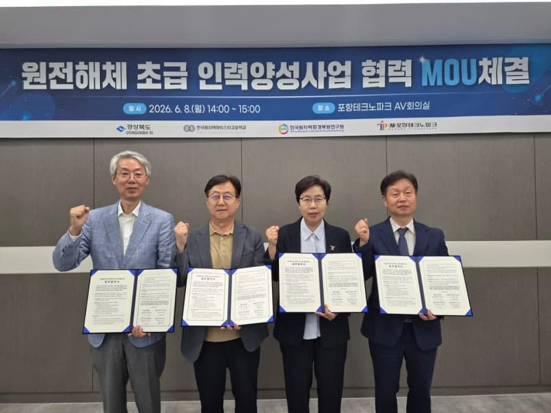경북도, 1천조원 원전 해체 시장 대비 울진 원전마이스터고와 인력 양성 본격화