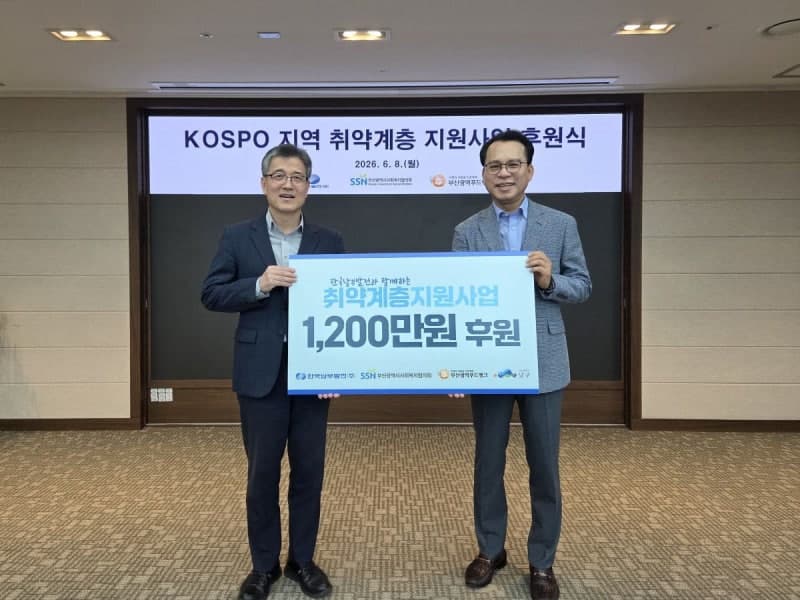 “여름철 취약계층 결식 예방”…남부발전, 부산푸드뱅크에 1200만원 후원