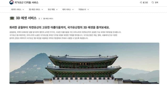 “국가유산, 미래 산업자산 활용”…창덕궁·제주 빌레못동굴 등 국가유산 디지털 자료 807건 무료 공개