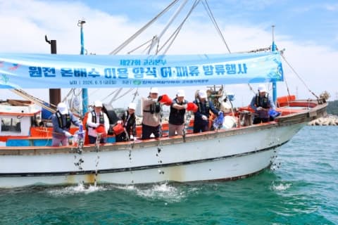 고리원자력본부, 바다의 날 맞아 전복 치패 등 어패류 기장 월내항 방류