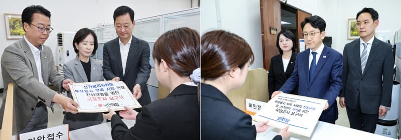여야, '투표용지 부족 사태' 국정조사 요구서 제출…특검 도입 주목