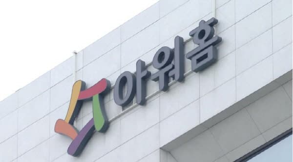 아워홈 용인공장서 1년 만에 또 끼임사고…50대 하청 근로자 심정지