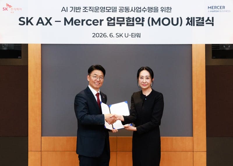 SK AX, 글로벌 기업 Mercer와 'AI 조직 관리 모델' 개발 및 기업 운영방식 AI로 재설계