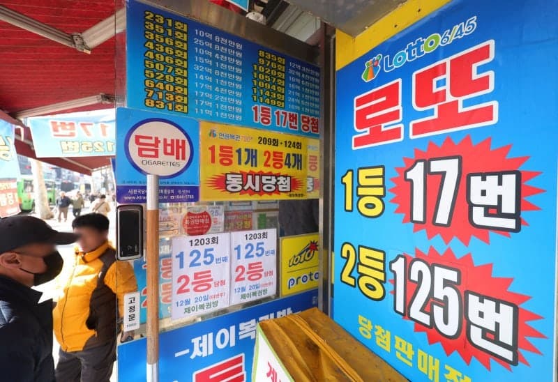"돈이 있어야 주식하죠" 저소득층, 생활비 빠듯해 복권 지출 60% 급증
