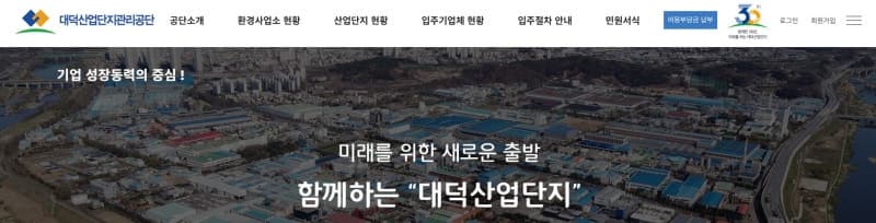 대전 대덕산단 일부 정전…한국타이어 대전공장 등 생산 차질