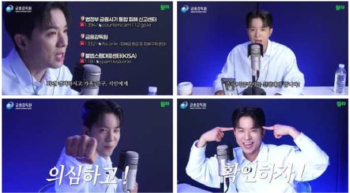 금감원, 나태주 참여 '사기예방 백과사전' 오디오북·전자책 무료 배포