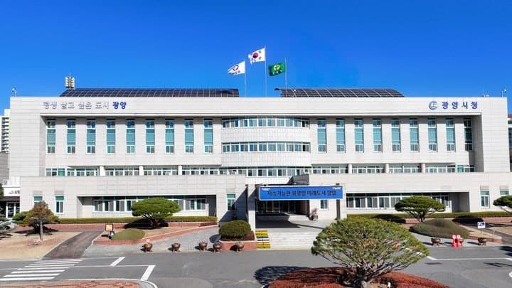 광양시, "주민등록증 재발급" 공무원 사칭 전화 주의 당부
