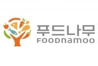 푸드나무, 김우주 대표 최대주주 변경…플랫폼 고도화·헬스케어 신사업 확장 본격화