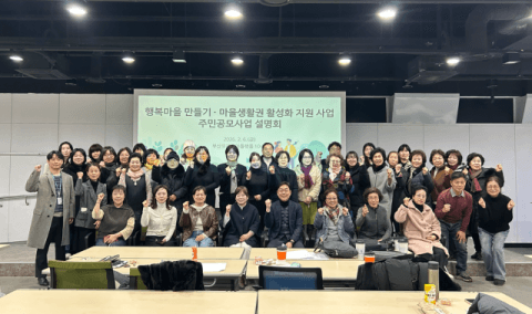 부산도시공사, '주민 손으로 바꾸는 마을'…마을생활권 활성화 주민공모사업 본격 추진