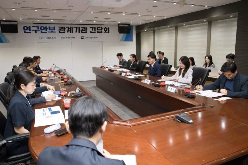 정부, 연구안보 강화…대학·출연연 지원체계 확충 및 '민감과제' 신설 추진