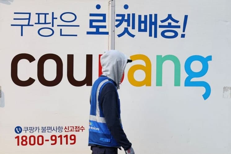 개인정보위, 내일 쿠팡 '정보 유출' 제재 심의…역대 최대 과징금 나오나