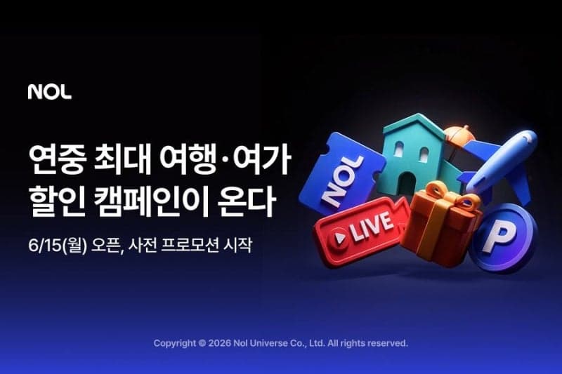놀유니버스, 15일부터 연중 최대 할인전 '놀데이' 개최…최대 80% 할인