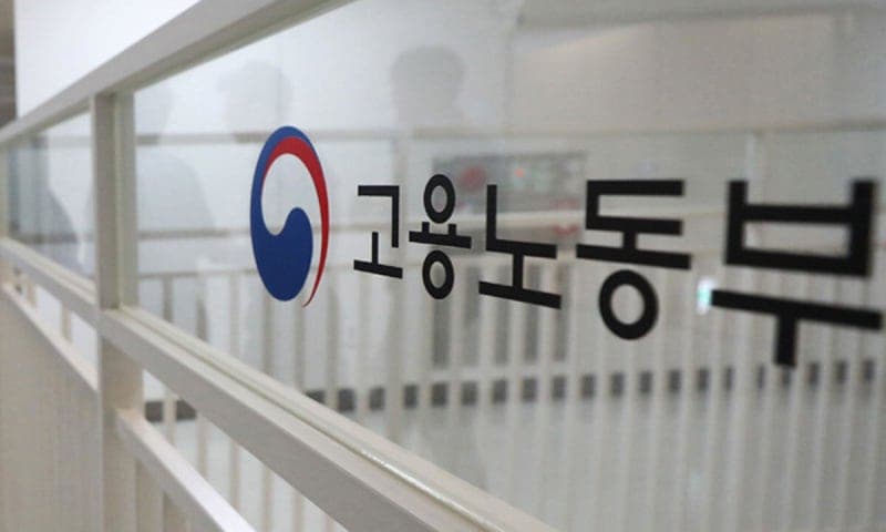 노동부, 강남 연예기획사 3곳 '임금체불' 전수조사 착수