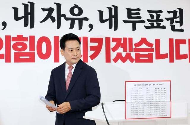장동혁, 재선거 이어 "사전투표 폐지" 주장…당내 "신중해야" 역풍