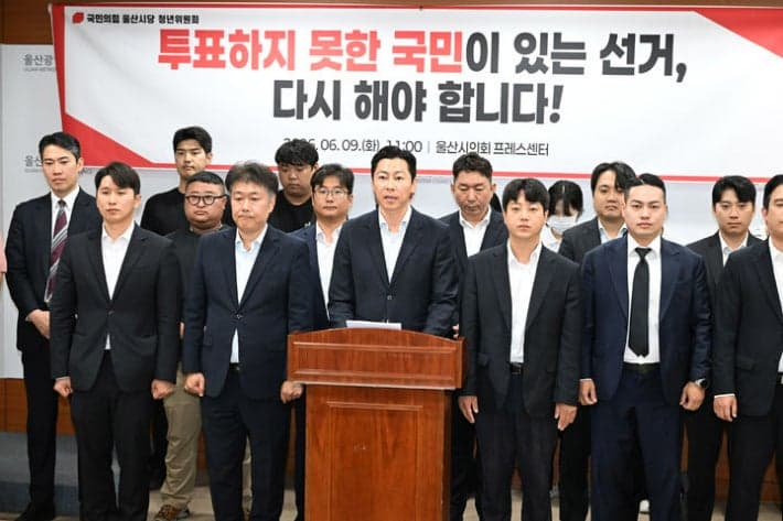 김두겸 울산시장 "투표용지 부족 사태 진상 밝혀라"…이재명 정부 사과 및 특검 요구