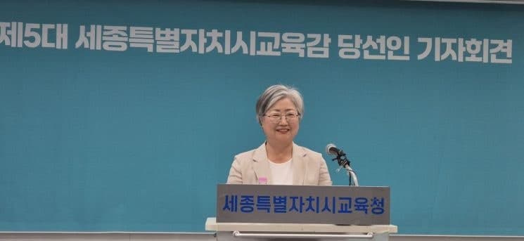 강미애 세종교육감 당선인 "학생 성장·미래 교육정책 평가받겠다"