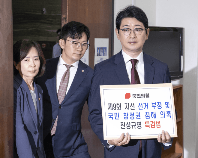 국민의힘, '민주당 추천 배제' 선관위 특검법 발의…"선관위 고무줄 발표 못 믿어"