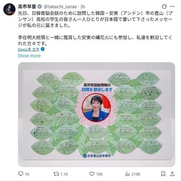 다카이치, 안동 고교생 손편지 받고 감격…"미래 향한 마음에 용기 얻어"