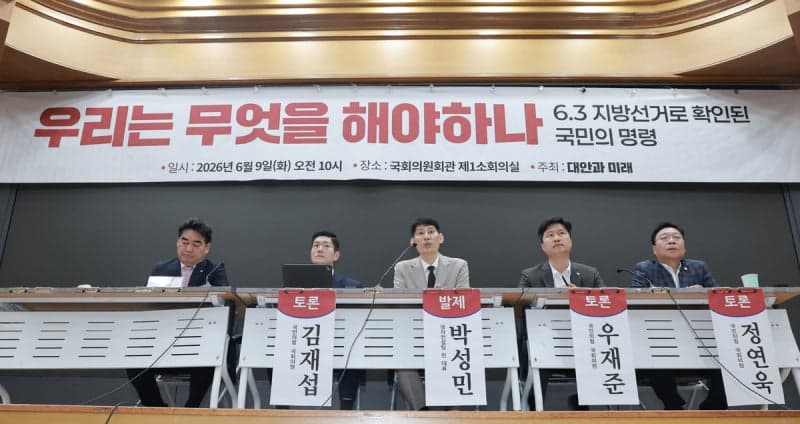 국힘 소장파 "지선 참패, 정신 승리 안 돼" "서울 승리 장동혁 없어서 가능"