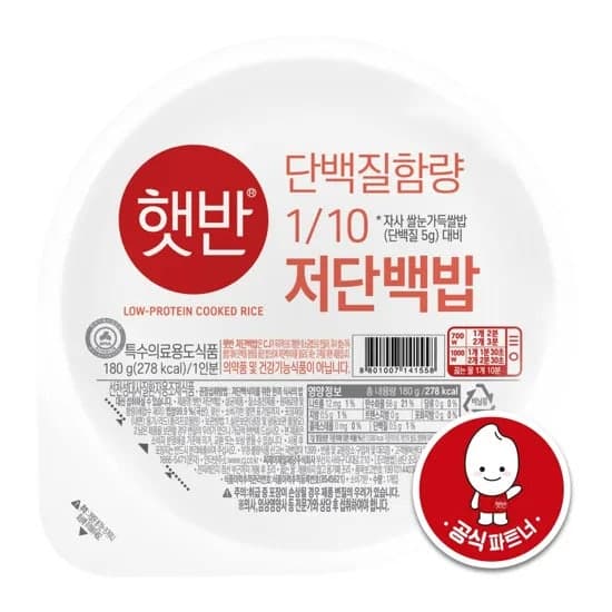 CJ제일제당, 희귀질환 성인 환자 위한 '햇반 저단백밥' 공급 지원 확대