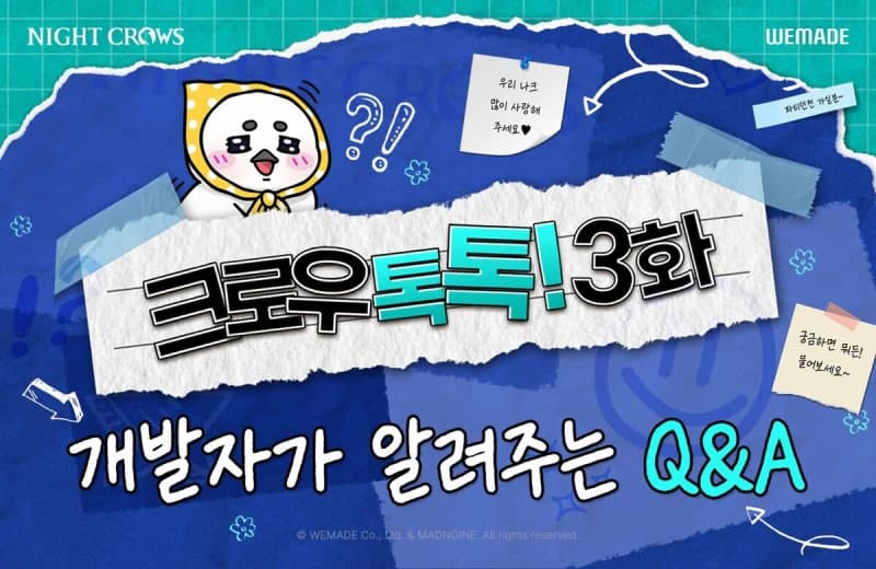 위메이드, '나이트 크로우' 개발자 Q&A 통해 "이용자 의견 반영" 콘텐츠 개편 로드맵 공개