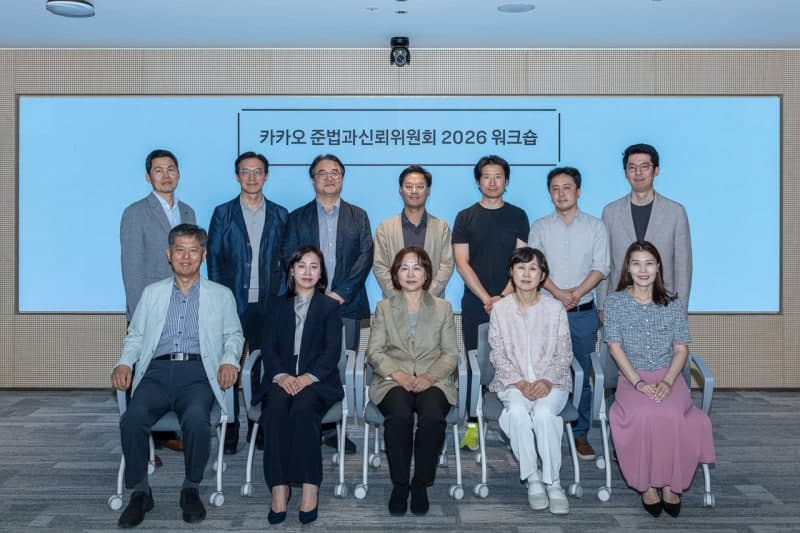 카카오 준신위, 2026년 워크숍 개최…AI 시대 준법시스템 점검 및 평가 결과 공유