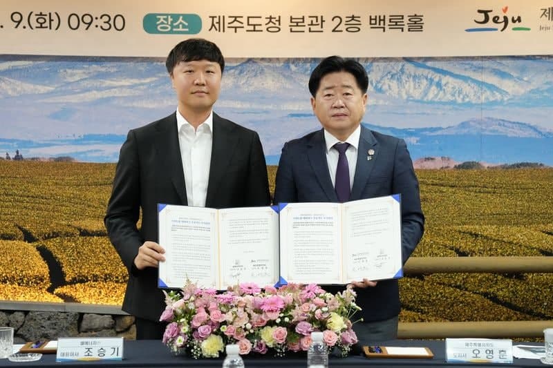 제주 한림에 '농업+관광+교육' 융복합 스마트팜 테마파크 조성