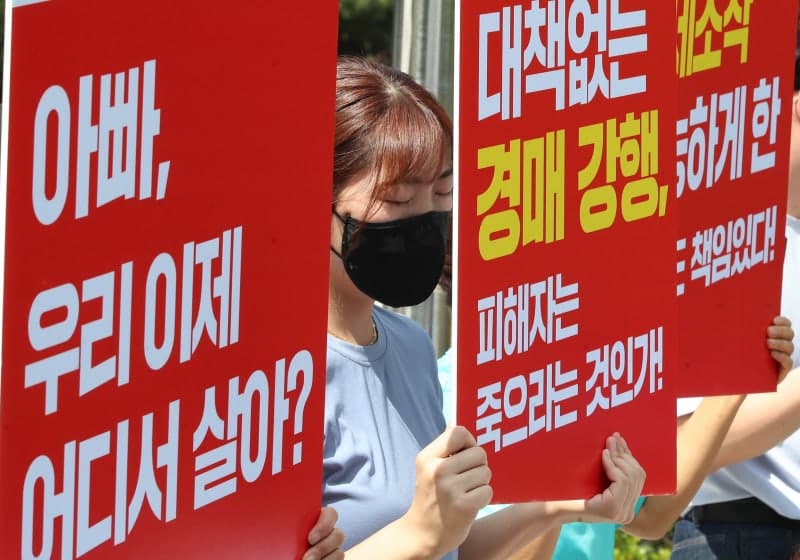 전세사기 피해자 3만9천명 넘어…LH 피해주택 9천가구 매입 돌파